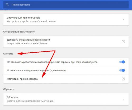 Изменить прокси в хроме. Стандартная настройка прокси в Google Chrome