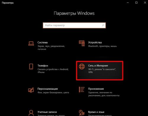 Как настроить прокси-сервер на Window.  Настройка прокси-сервера в Windows 10