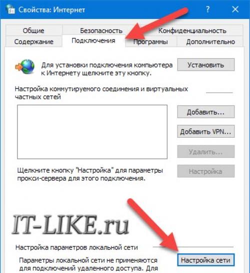 Как зайти в настройки прокси-сервера. Параметры прокси-серверов в Windows 7/XP и браузерах