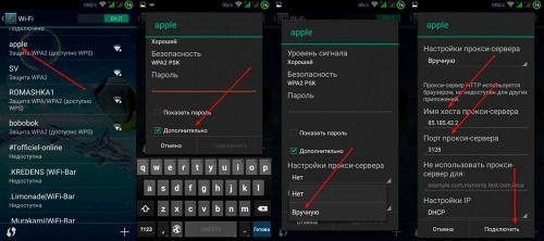 Как настроить прокси на телефоне. Способы подключения к прокси без получения root-прав