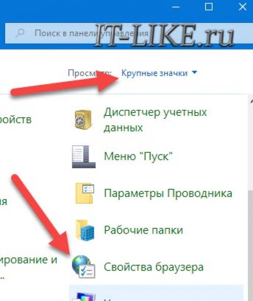 Как зайти в настройки прокси-сервера. Параметры прокси-серверов в Windows 7/XP и браузерах