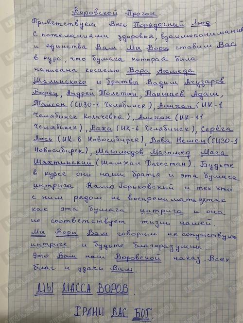 Шалинский. Конфликт выгоден спецслужбам, чтобы выявить криминальных лидеров и внести раскол