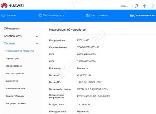 Какие преимущества имеет использование мобильного прокси с модемом Huawei E3372H. Обзор и настройка 3G/ 4G модема Huawei e3372h-320