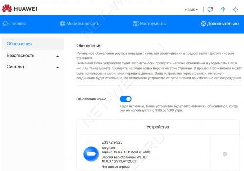 Какие преимущества имеет использование мобильного прокси с модемом Huawei E3372H. Обзор и настройка 3G/ 4G модема Huawei e3372h-320