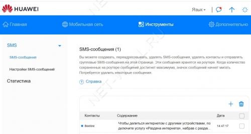 Какие преимущества имеет использование мобильного прокси с модемом Huawei E3372H. Обзор и настройка 3G/ 4G модема Huawei e3372h-320