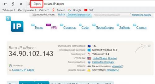 Как настроить прокси-сервер на Window.  Настройка или отключение прокси-сервера в Windows 10