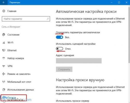 Настройки прокси-сервера за 5 минут. Tinyproxy: свой прокси-сервер за пять минут 17