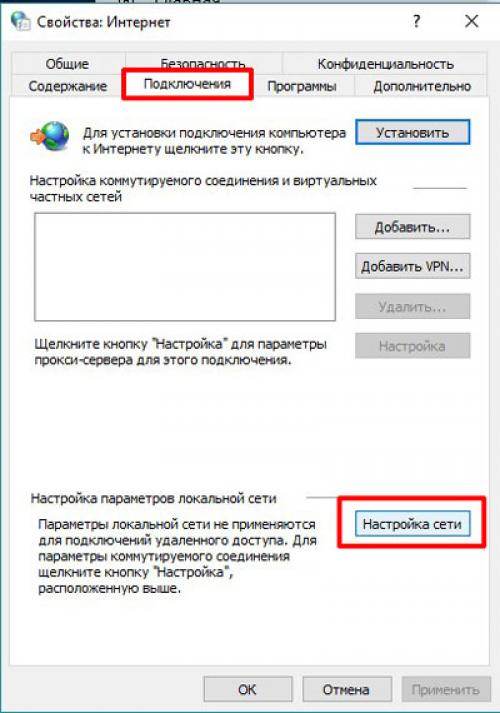 Как настроить прокси-сервер на Window.  Настройка или отключение прокси-сервера в Windows 10