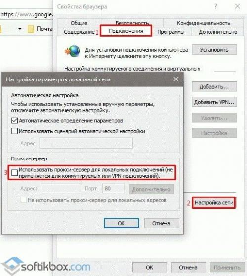 Настройки прокси-сервера за 5 минут. Tinyproxy: свой прокси-сервер за пять минут 15