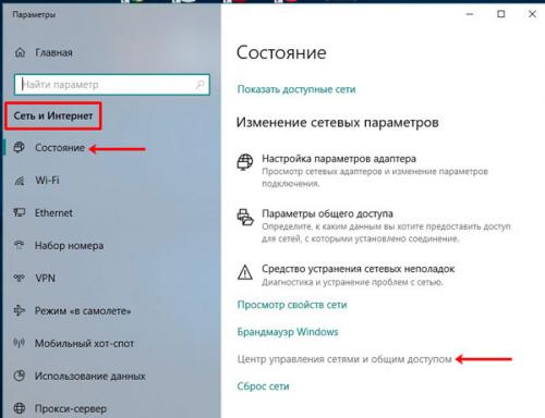 Как настроить прокси-сервер на Window.  Настройка или отключение прокси-сервера в Windows 10