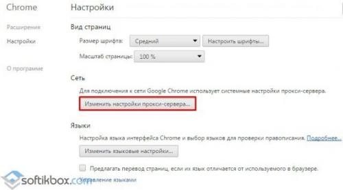 Настройки прокси-сервера за 5 минут. Tinyproxy: свой прокси-сервер за пять минут 20