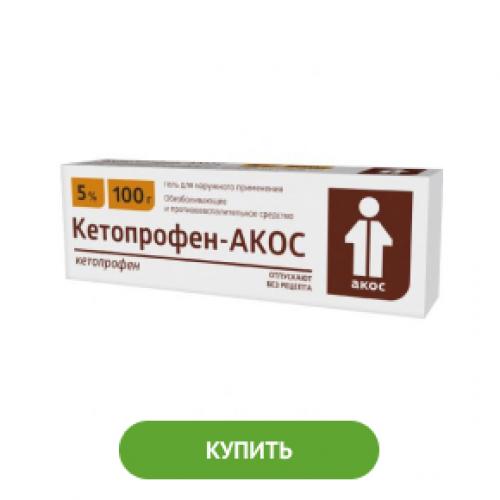 Какие виды воспаления могут быть устранены с помощью противовоспалительных и обезболивающих таблеток. НПВС при воспалениях