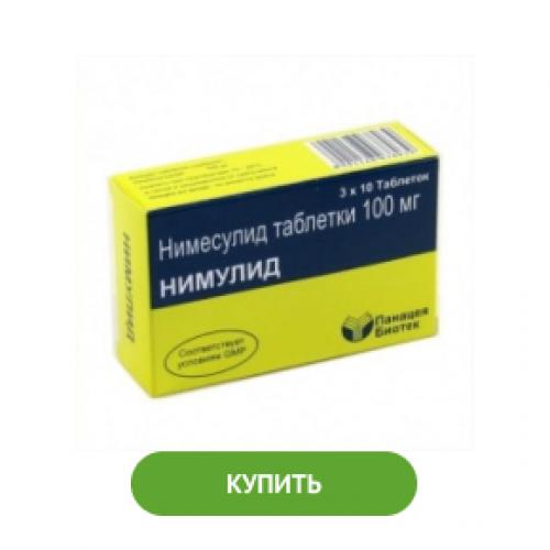 Какие виды воспаления могут быть устранены с помощью противовоспалительных и обезболивающих таблеток. НПВС при воспалениях