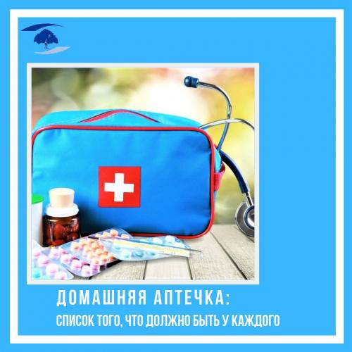 Что должно быть в домашней аптечке. Из чего должна состоять домашняя аптечка 02 Что должно быть в домашней аптечке. Из чего должна состоять домашняя аптечка 02