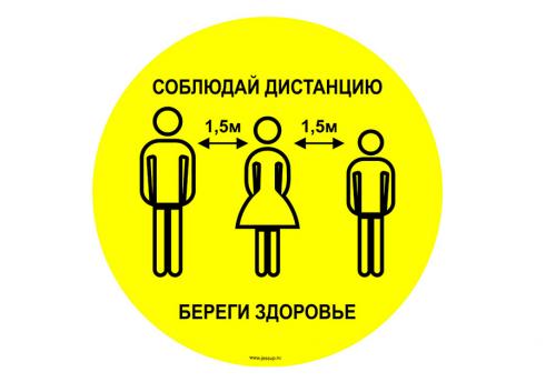 Профилактика коронавируса: что делать, чтобы не заразиться или не заразить других 16