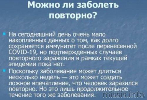 Возможна ли передача коронавируса от уже выздоровевшего человека 07