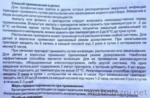 Эффективные препараты для борьбы с коронавирусом: что нужно знать 06 Эффективные препараты для борьбы с коронавирусом: что нужно знать 06