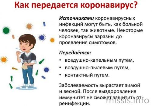 Возможна ли передача коронавируса от уже выздоровевшего человека 06