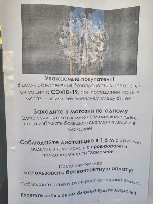 Профилактика коронавируса: что делать, чтобы не заразиться или не заразить других 20