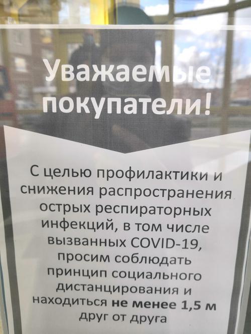 Профилактика коронавируса: что делать, чтобы не заразиться или не заразить других 17