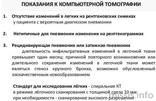 Почему повторная КТ легких необходима после перенесенного коронавируса 01 Почему повторная КТ легких необходима после перенесенного коронавируса 01
