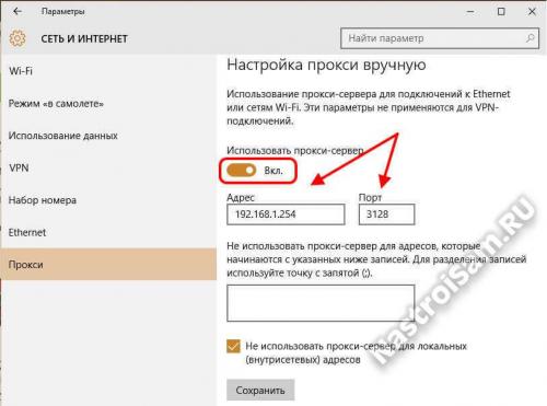 Какие технические проблемы могут возникнуть при настройке прокси-сервера. Не удаётся подключиться к прокси-серверу. Как исправить ошибку?!