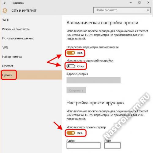 Какие технические проблемы могут возникнуть при настройке прокси-сервера. Не удаётся подключиться к прокси-серверу. Как исправить ошибку?!