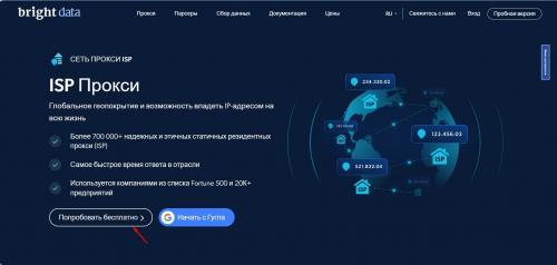 Как можно использовать прокси-сервер для обхода блокировок и ограничений. Как использовать ISP прокси для обхода блокировок и ограничений