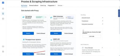 Как можно использовать прокси-сервер для обхода блокировок и ограничений. Как использовать ISP прокси для обхода блокировок и ограничений