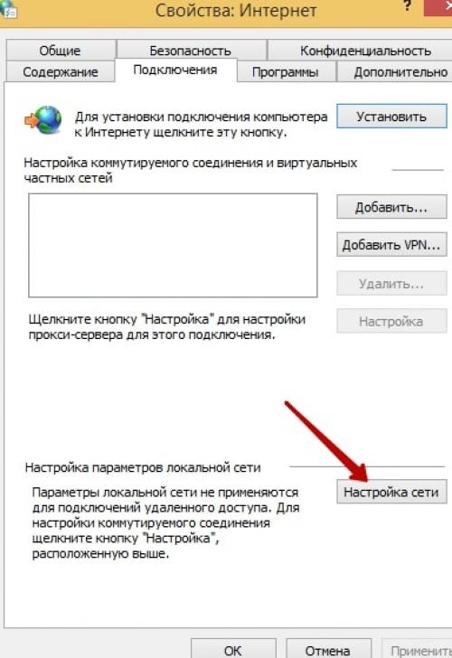 Как можно настроить и использовать proxy сервер. Настройка прокси в браузерах