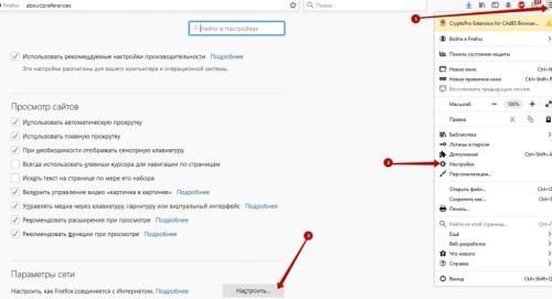 Как можно настроить и использовать proxy сервер. Настройка прокси в браузерах