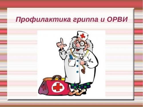 Какие методы защиты можно использовать при посещении общественных мест в период эпидемии гриппа и коронавируса. Профилактика гриппа и ОРВИ в общественных местах