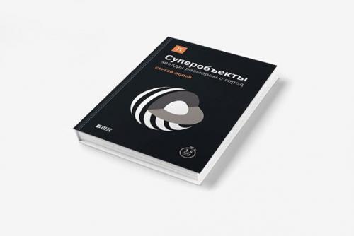 10 книг о космосе, которые нужно прочитать прямо сейчас. 08 10 книг о космосе, которые нужно прочитать прямо сейчас. 08
