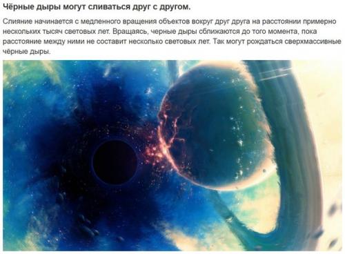 10 вещей, которые мы знаем о чёрных дырах. 07