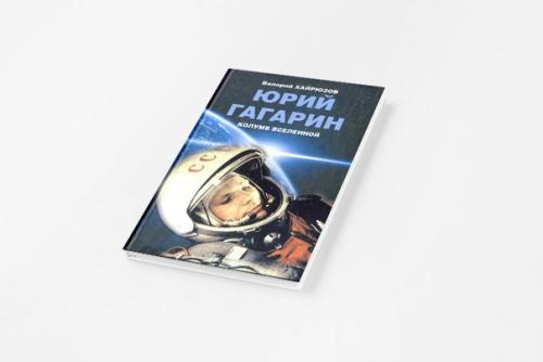 10 книг о космосе, которые нужно прочитать прямо сейчас. 09 10 книг о космосе, которые нужно прочитать прямо сейчас. 09