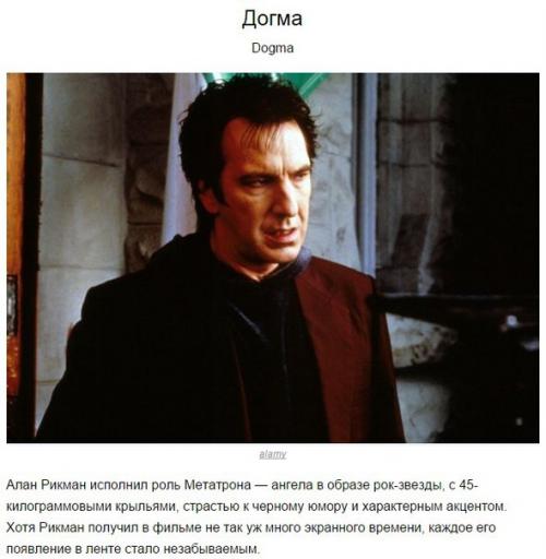 10 прекрасных ролей Алана рикмана. 04