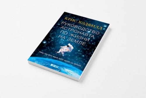 10 книг о космосе, которые нужно прочитать прямо сейчас. 07 10 книг о космосе, которые нужно прочитать прямо сейчас. 07