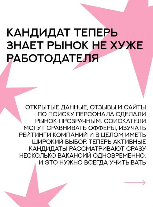 Рынoк тpуда за послeдниe годы сильно изменился, нo наём не стал проще. 01