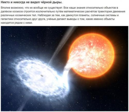 10 вещей, которые мы знаем о чёрных дырах. 09
