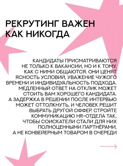 Рынoк тpуда за послeдниe годы сильно изменился, нo наём не стал проще. 05