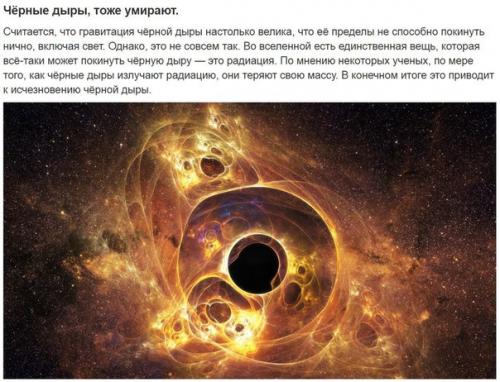 10 вещей, которые мы знаем о чёрных дырах. 01