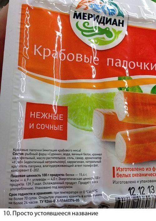 Как маркетологи потребителей дурят. 09