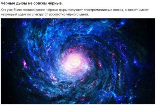 10 вещей, которые мы знаем о чёрных дырах. 08
