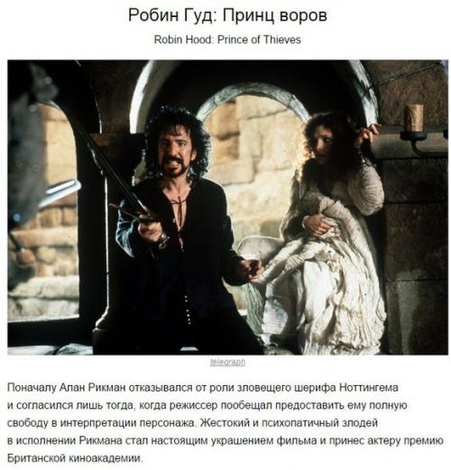 10 прекрасных ролей Алана рикмана.