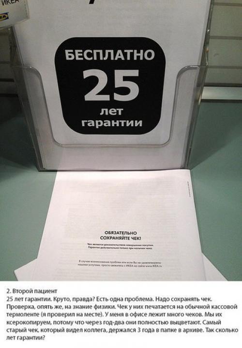 Как маркетологи потребителей дурят. 01