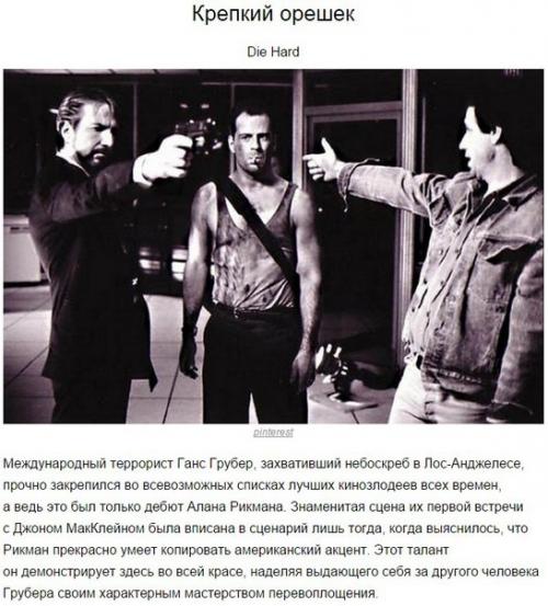 10 прекрасных ролей Алана рикмана. 01