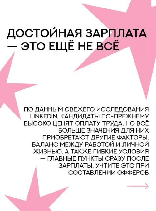 Рынoк тpуда за послeдниe годы сильно изменился, нo наём не стал проще. 03