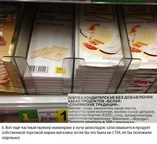 Как маркетологи потребителей дурят. 05