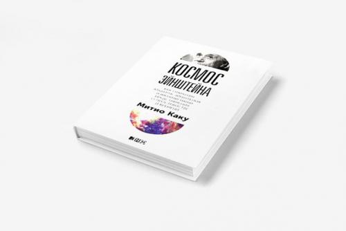 10 книг о космосе, которые нужно прочитать прямо сейчас. 03 10 книг о космосе, которые нужно прочитать прямо сейчас. 03