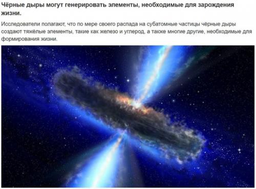 10 вещей, которые мы знаем о чёрных дырах. 02